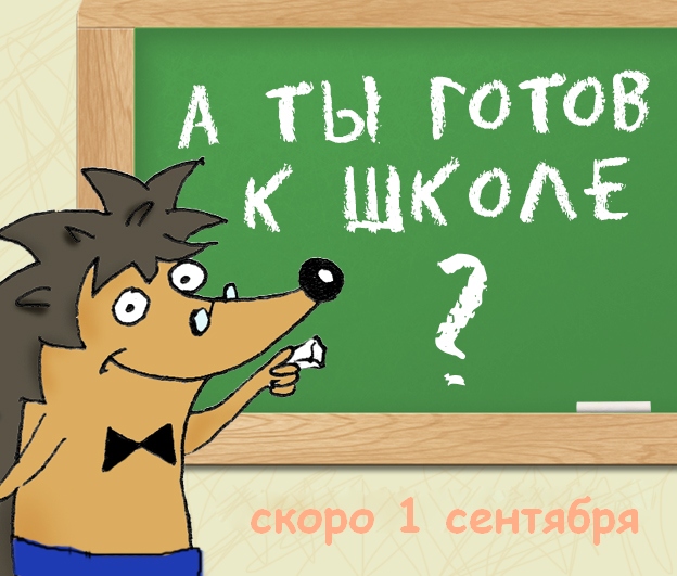Последний выкуп канцтоваров до 1 сентября. Последний выкуп канцтоваров до 1 сентября.