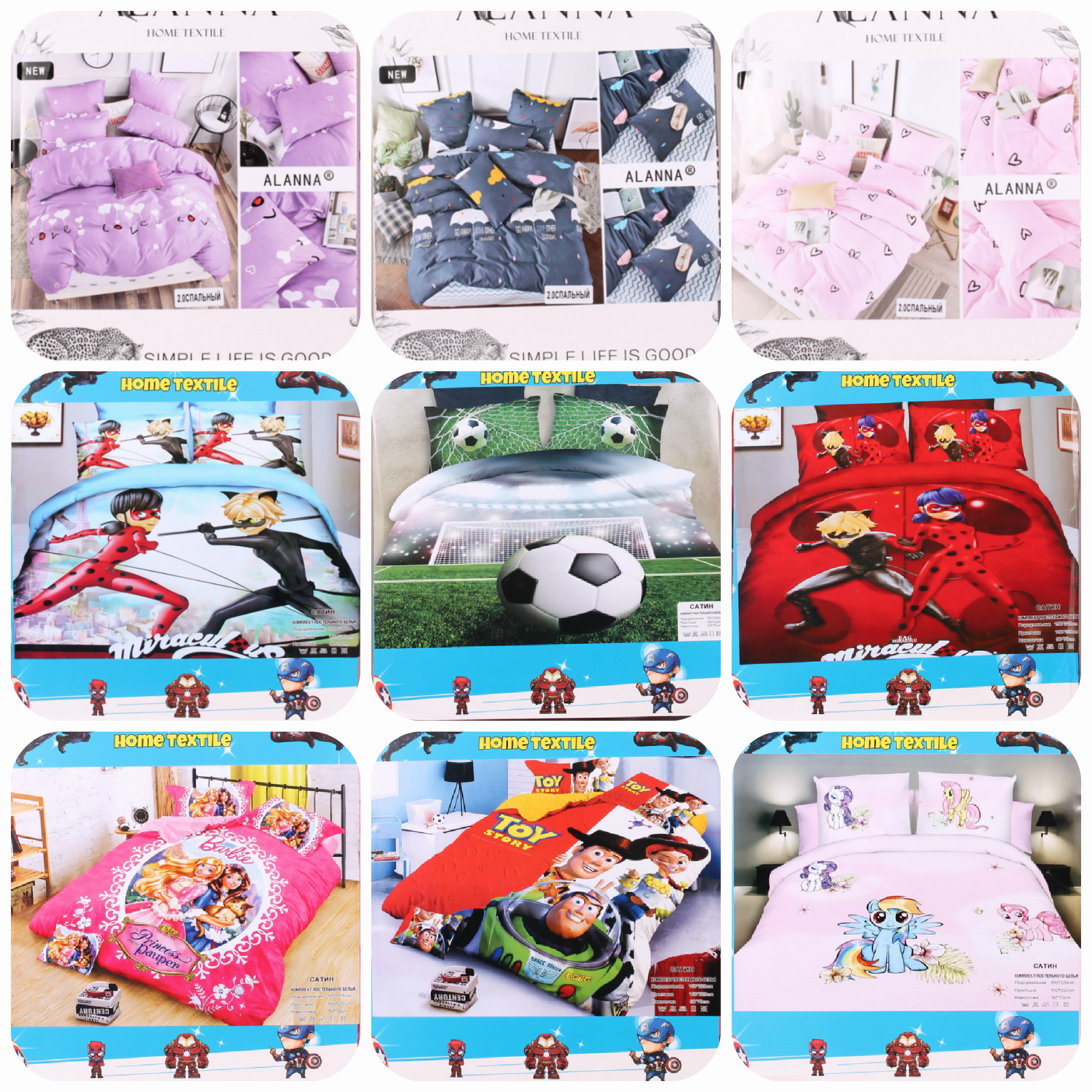 ДЕТСКОЕ ПОСТЕЛЬНОЕ БЕЛЬЁ ДЕТСКОЕ ПОСТЕЛЬНОЕ БЕЛЬЁ