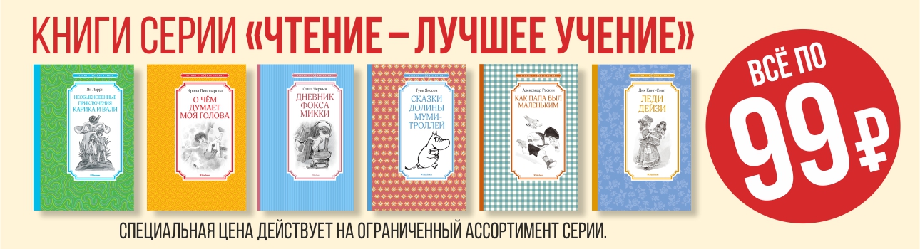 Издательства М@x@он, Азбyka, Инocтр@нка, KoЛибри. Книги для детей и взрослых-30. Издательства М@x@он, Азбyka, Инocтр@нка, KoЛибри. Книги для детей и взрослых-30.