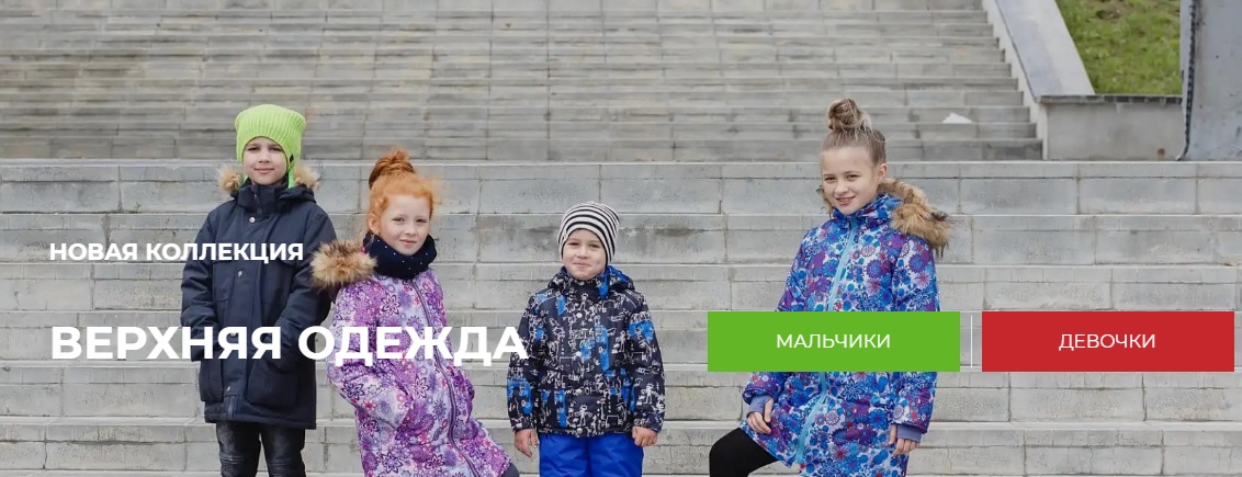 PiсСо-14.Срочно!Только летом такие низкие цены на высокотехнологичную верхнюю одежду и шапки на осень и зиму. Зайдите-посмотрите!Без заказа не уйдёте! Размеры от 0 до 14 лет. Без рядов! Создана, чтобы нашим детям было тепло и удобно PiсСо-14.Срочно!Только летом такие низкие цены на высокотехнологичную верхнюю одежду и шапки на осень и зиму. Зайдите-посмотрите!Без заказа не уйдёте! Размеры от 0 до 14 лет. Без рядов! Создана, чтобы нашим детям было тепло и удобно