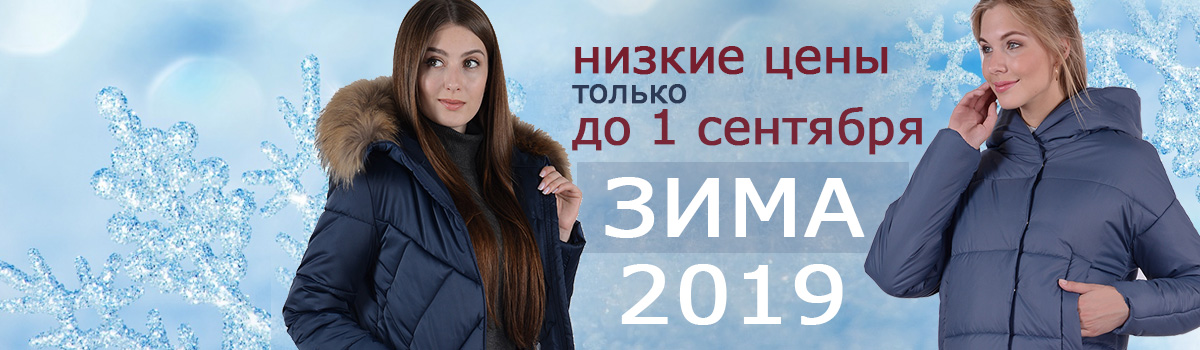 ТwinТiр-105. Яркая осень с новинками! Распродажа! Стильные ветровки, плащи, пальто, куртки и жилеты доступные всем! Низкие цены, проверенное качество! ТwinТiр-105. Яркая осень с новинками! Распродажа! Стильные ветровки, плащи, пальто, куртки и жилеты доступные всем! Низкие цены, проверенное качество!