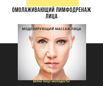 Какая польза от массажа лица? Какая польза от массажа лица?