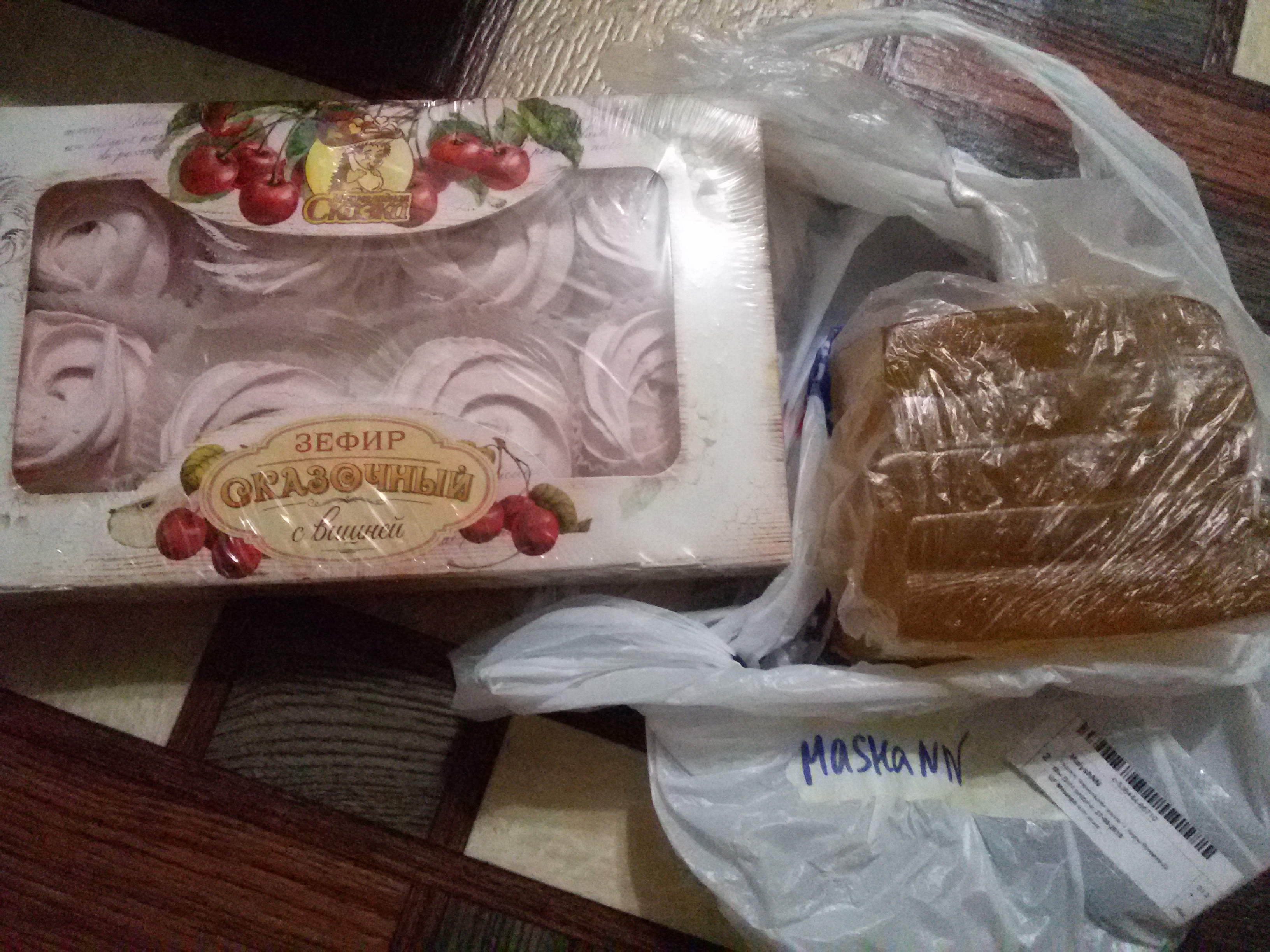 Мармелад Мармелад