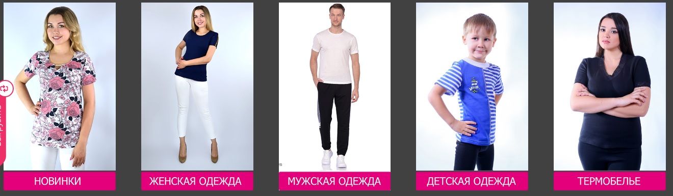 Чебоксарский трикотаж Г`а`л`а`т`е`я для всей семьи по самым низким ценам. Новинки! Чебоксарский трикотаж Г`а`л`а`т`е`я для всей семьи по самым низким ценам. Новинки!