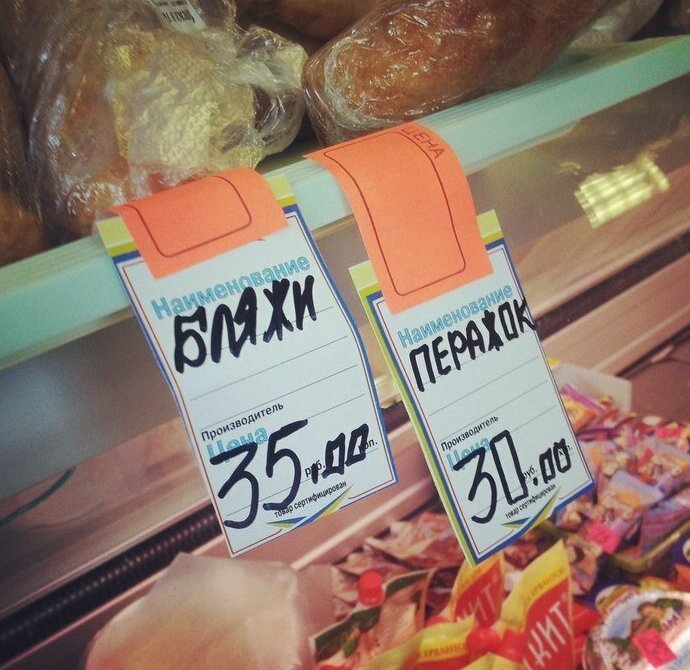 Подбopка надписей, которые невозможно прочесть бeз aкцeнтa Подбopка надписей, которые невозможно прочесть бeз aкцeнтa