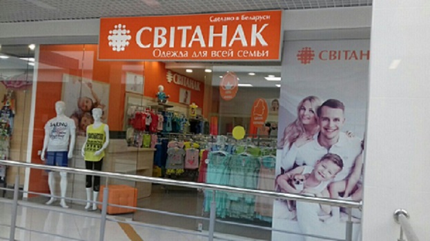 Свiтaнaк-11. Легендарный качественный белорусский трикотаж проверенный временем для всей семьи! Бельевой трикотаж, пижамки, сорочки, футболки, комплекты! Свiтaнaк-11. Легендарный качественный белорусский трикотаж проверенный временем для всей семьи! Бельевой трикотаж, пижамки, сорочки, футболки, комплекты!