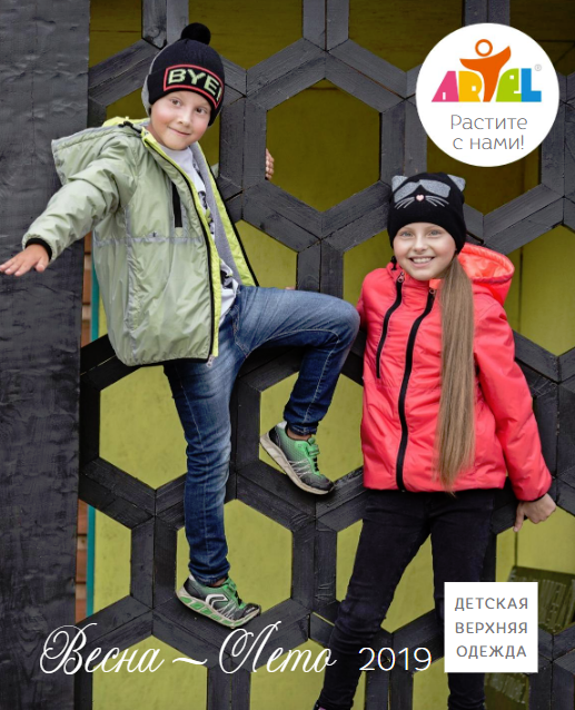 Сбор заказов.Детская трендовая верхняя одежда Арteль. Новая коллекция Осень-Зима 19-20 гг. Распродажа. Размеры 62-146.Без рядов.Выкуп-2 Сбор заказов.Детская трендовая верхняя одежда Арteль. Новая коллекция Осень-Зима 19-20 гг. Распродажа. Размеры 62-146.Без рядов.Выкуп-2