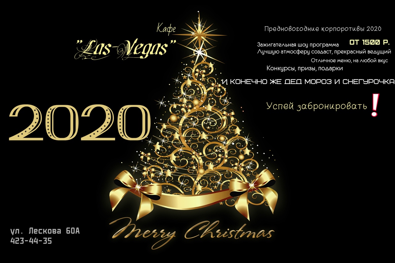 Ура Встречаем новый 2020 год ВМЕСТЕ Ура Встречаем новый 2020 год ВМЕСТЕ