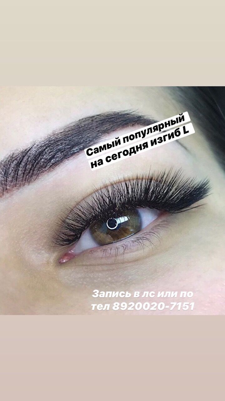 Качественное наращивание ресничек! ЖК Цветы. Стоимость- 1200 - 2Д объем, 1400- 3Д объем Качественное наращивание ресничек! ЖК Цветы. Стоимость- 1200 - 2Д объем, 1400- 3Д объем