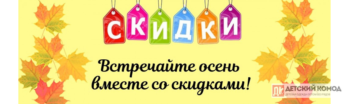 Сбор заказов. Детский комод - одежда на все случаи жизни по выгодной цене. Распродажа и новинки - без рядов 7/19 Сбор заказов. Детский комод - одежда на все случаи жизни по выгодной цене. Распродажа и новинки - без рядов 7/19