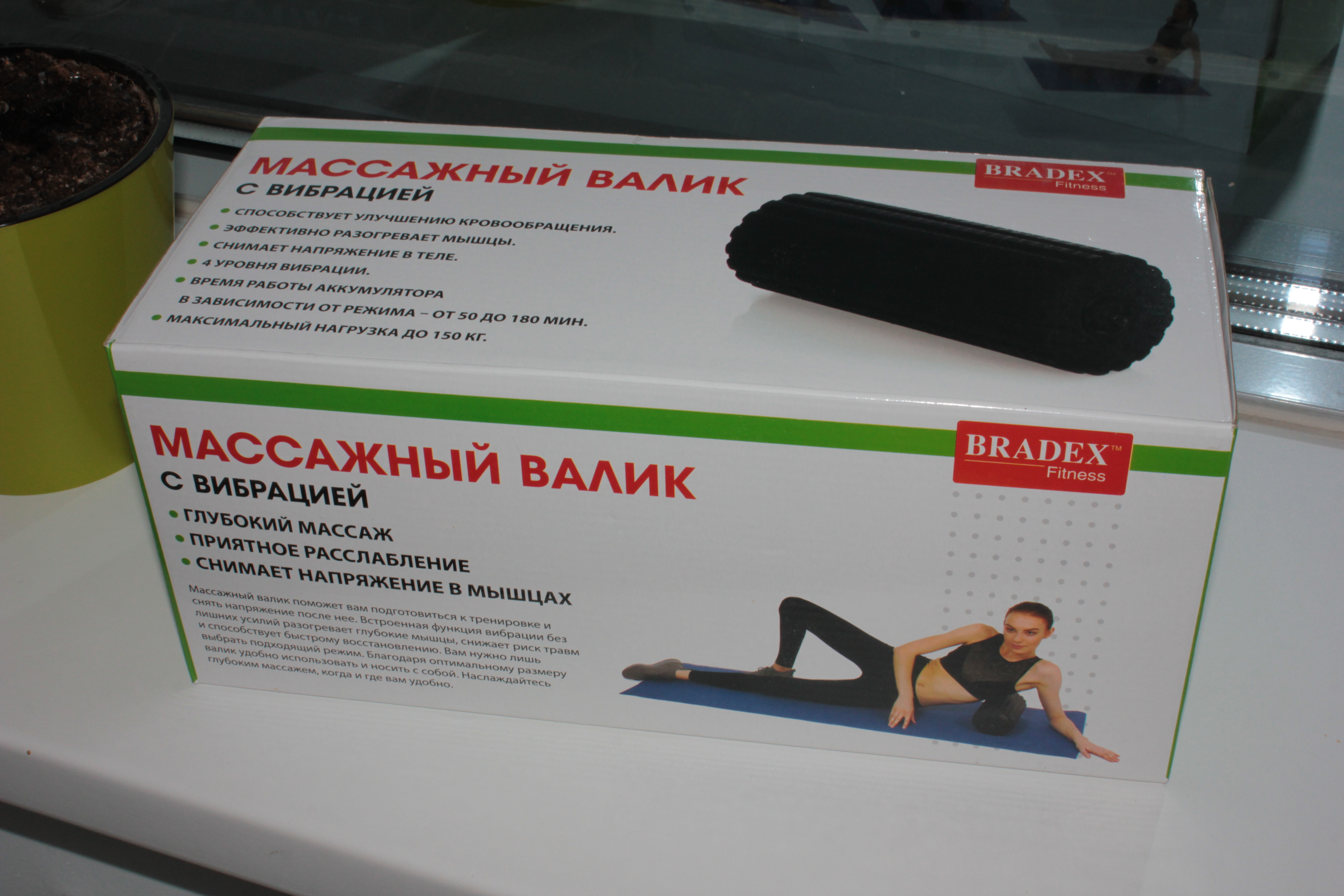 Массажный валик с вибрацией Bradex Массажный валик с вибрацией Bradex