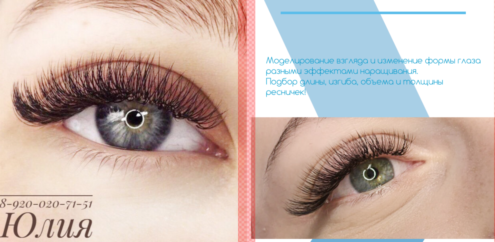 Качественное наращивание ресничек! ЖК Цветы. Стоимость- 1200 - 2Д объем, 1400- 3Д объем Качественное наращивание ресничек! ЖК Цветы. Стоимость- 1200 - 2Д объем, 1400- 3Д объем