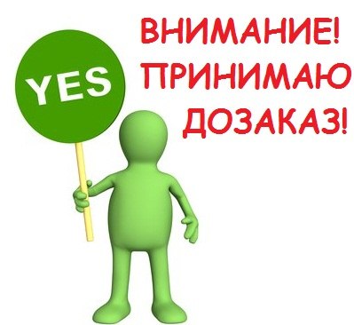 Сверка-дозаказ.Распродажа кроссовок и сумок!Копии брендов. Новая коллекция лето.Балетки,обувь на каблуке.Мужской,детский и женский ассортимент.Модные и качественные спортивные носки.Хорошии копии игрушек.Выкуп 39. Сверка-дозаказ.Распродажа кроссовок и сумок!Копии брендов. Новая коллекция лето.Балетки,обувь на каблуке.Мужской,детский и женский ассортимент.Модные и качественные спортивные носки.Хорошии копии игрушек.Выкуп 39.