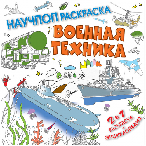 НОВАЯ ЗАКУПКА!!! Второй выкуп. Карусель творчества. Все от раскрасок для самых маленьких до логических настольных игр-квестов для взрослых. Наборы для творчества, рукоделия, конструкторы НОВАЯ ЗАКУПКА!!! Второй выкуп. Карусель творчества. Все от раскрасок для самых маленьких до логических настольных игр-квестов для взрослых. Наборы для творчества, рукоделия, конструкторы