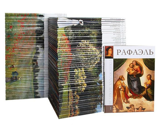 Личное. Ищу книги из серии великие художники. Нужны тома с 53 по 94, остальные есть. Личное. Ищу книги из серии великие художники. Нужны тома с 53 по 94, остальные есть.