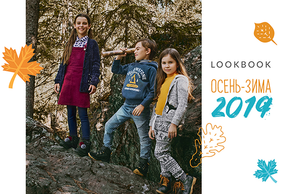 Сбор до 06/10. Стильный ребенок 513, Baby 62 и Классный ребенок 71 - Осень!!! Ваш ребенок- самый стильный. Супер одежда для супер детей Сбор до 06/10. Стильный ребенок 513, Baby 62 и Классный ребенок 71 - Осень!!! Ваш ребенок- самый стильный. Супер одежда для супер детей