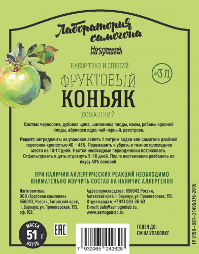 Сбор до 21.10. Новинки. Наборы трав и специй для исключительных напитков от ТМ Лаборатория самогона. Готовые наборы для приготовления пива, виски и настоек: Самбука, джин Бомбей, Коньяк, Вермут и многие другие. Спиртовые турбо дрожжи. -50% от розницы. Сбор до 21.10. Новинки. Наборы трав и специй для исключительных напитков от ТМ Лаборатория самогона. Готовые наборы для приготовления пива, виски и настоек: Самбука, джин Бомбей, Коньяк, Вермут и многие другие. Спиртовые турбо дрожжи. -50% от розницы.