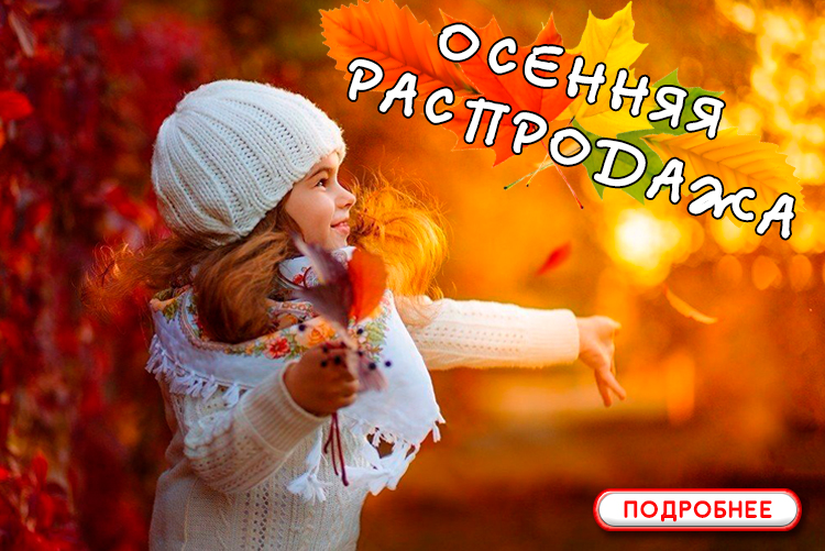 Сбор заказов. Большая Распродажа и классные Новинки! Самая качественная и красивая детская одежда из Турции! 8/19 Сбор заказов. Большая Распродажа и классные Новинки! Самая качественная и красивая детская одежда из Турции! 8/19