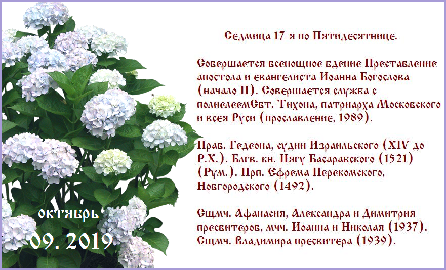 Благословенного дня ! Пусть Божья Милость хранит нас ! Благословенного дня ! Пусть Божья Милость хранит нас !