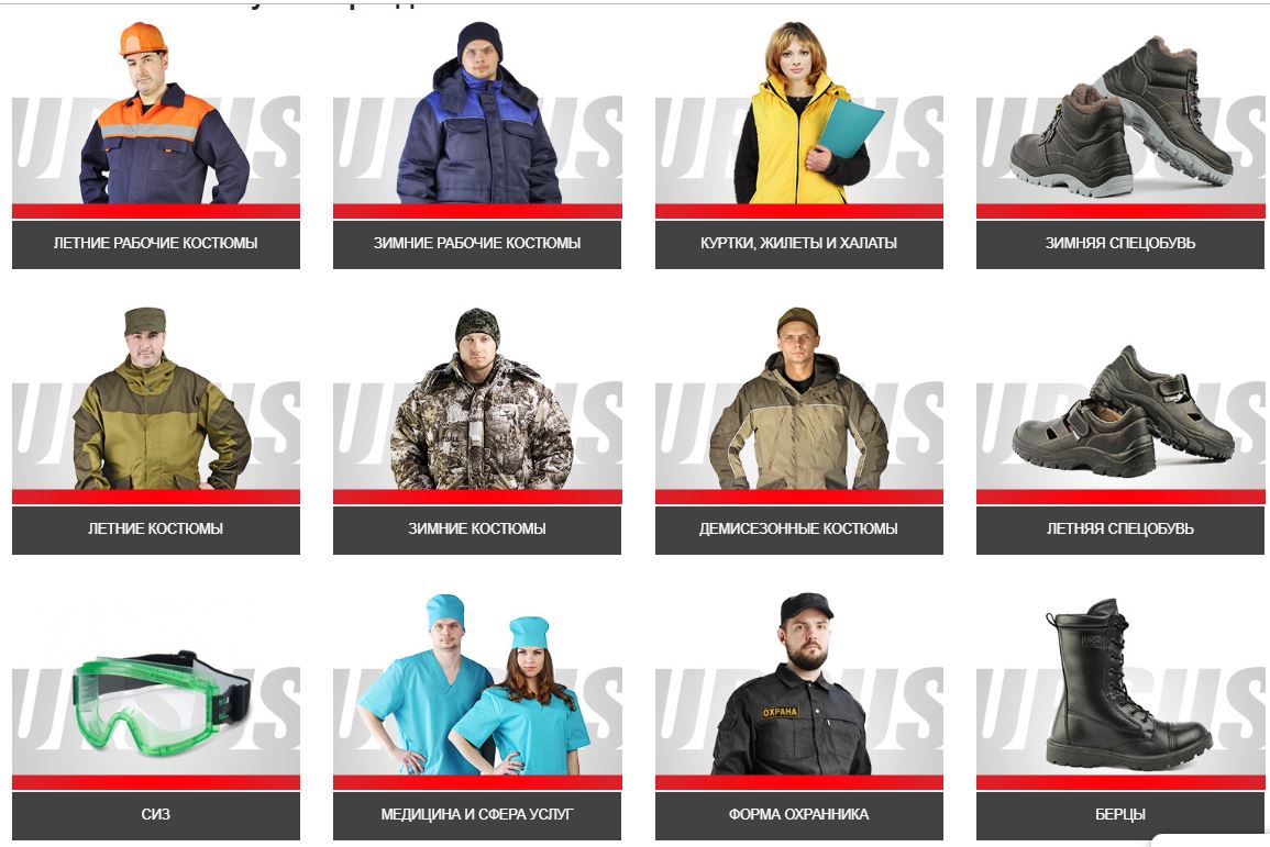 Доктор, грузчик, продавец - всем нужна одежда-спец! Невероятный выбор одежды, обуви и средств индивидуальной защиты-23 Доктор, грузчик, продавец - всем нужна одежда-спец! Невероятный выбор одежды, обуви и средств индивидуальной защиты-23