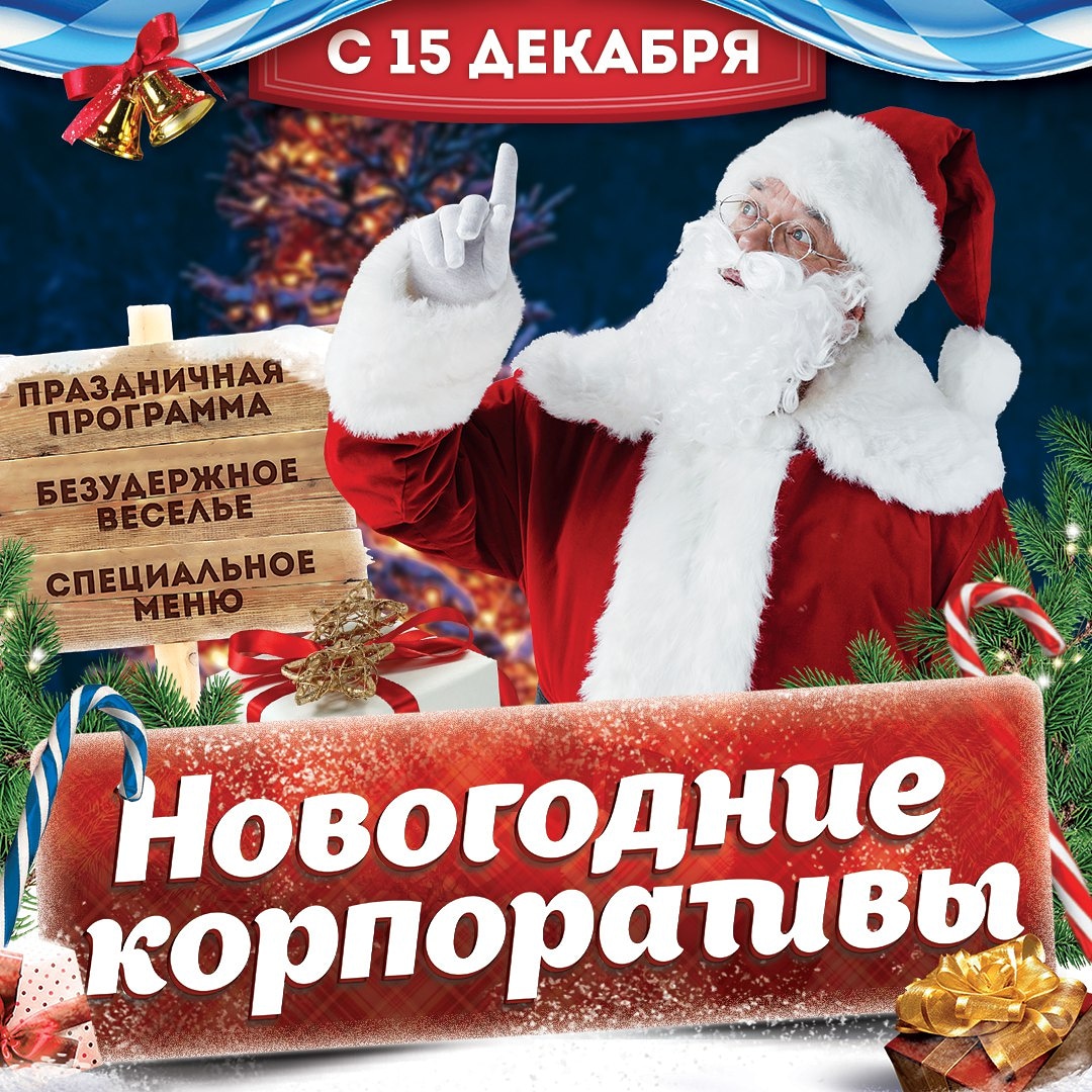 Уважаемые друзья приглашаем Вас встретить новогодние корпоративы вместе с нами кафе Лас-Вегас !!Увлекательная шоу программа и Дед мороз со Снегурочкой создадут праздничное настроение и оставят незабываемые впечатления. Уважаемые друзья приглашаем Вас встретить новогодние корпоративы вместе с нами кафе Лас-Вегас !!Увлекательная шоу программа и Дед мороз со Снегурочкой создадут праздничное настроение и оставят незабываемые впечатления.