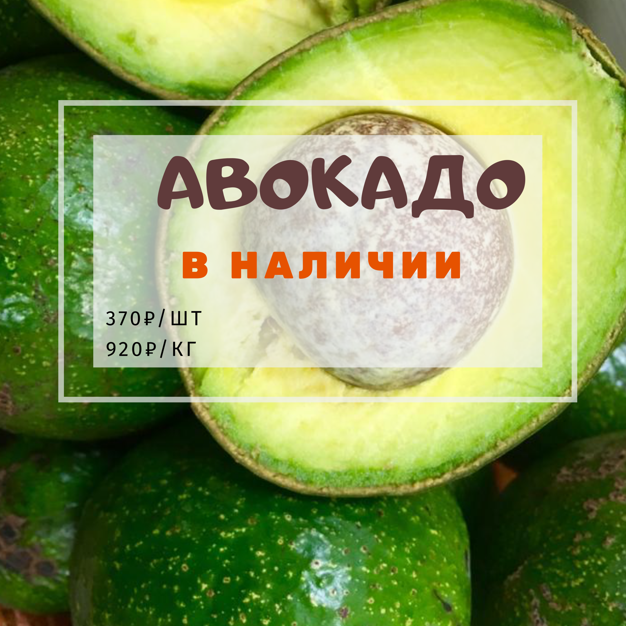 В НАЛИЧИИ!!! В НАЛИЧИИ!!!