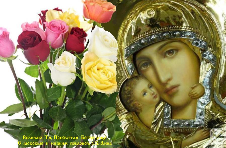 О, Всепетая Мати, Царице небесе и земли! Иноков благая Вратарнице, верных покрове и умиление! Нынешнее приемши пение, от всякаго избави ны злаго обстояния и не лиши ны радости Царства Небеснаго, да вопием прилежно: Аллилуиа. О, Всепетая Мати, Царице небесе и земли! Иноков благая Вратарнице, верных покрове и умиление! Нынешнее приемши пение, от всякаго избави ны злаго обстояния и не лиши ны радости Царства Небеснаго, да вопием прилежно: Аллилуиа.