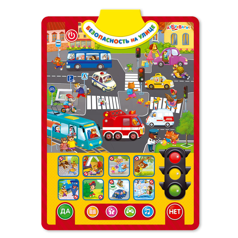 Азбукварик - интерактивные, музыкальные игрушки и книжки. Для развлечения и обучения. Отличный подарок вашему ребенку! Азбукварик - интерактивные, музыкальные игрушки и книжки. Для развлечения и обучения. Отличный подарок вашему ребенку!