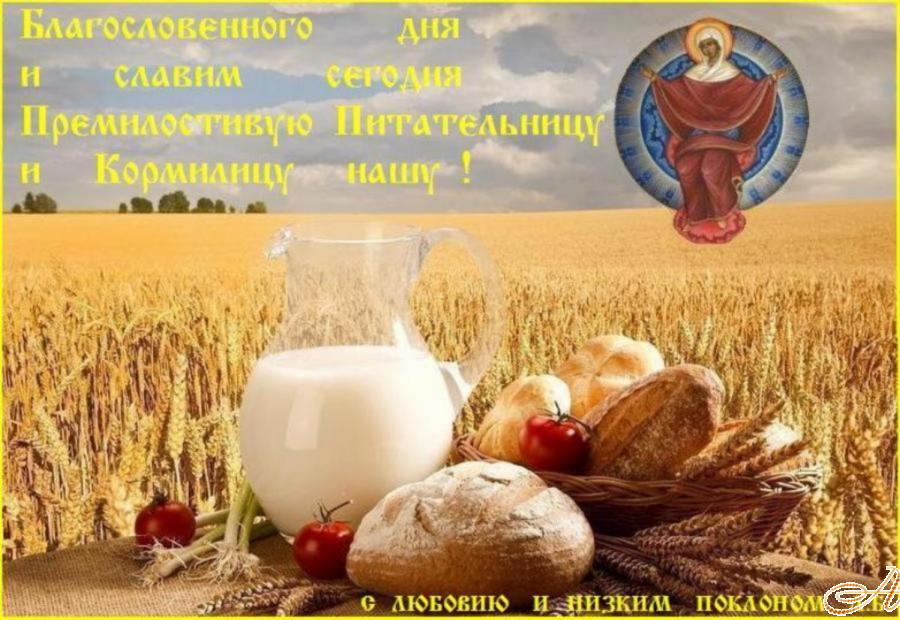 Помощи и заступничества Пресвятой Богородицы ! Помощи и заступничества Пресвятой Богородицы !