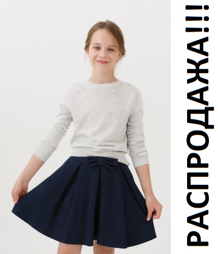 Сбор до 04/110. Стильный ребенок 520, Baby 69, Классный ребенок 75 - Распродажа!!! Ваш ребенок- самый стильный. Супер одежда для супер детей Сбор до 04/110. Стильный ребенок 520, Baby 69, Классный ребенок 75 - Распродажа!!! Ваш ребенок- самый стильный. Супер одежда для супер детей