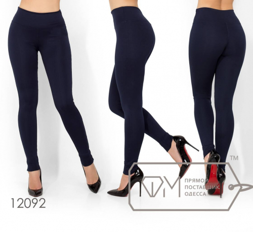 Лосины из дайвинга с высокой посадкой, зауженные к низу 12092 Оптовая цена: 1190 р Лосины из дайвинга с высокой посадкой, зауженные к низу 12092 Оптовая цена: 1190 р