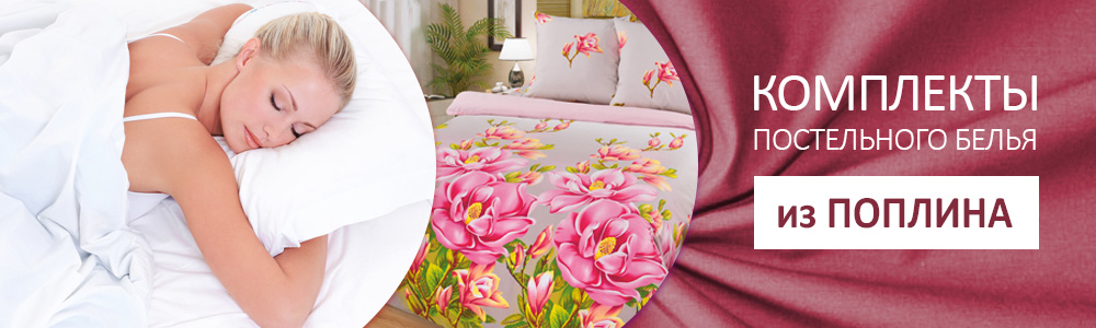 Постельное бельё и Трикотажные изделия от компании-производителя. Пледы, Стёганные покрывала. Простыни на резинке. Одеяла и Подушки. Постельное бельё и Трикотажные изделия от компании-производителя. Пледы, Стёганные покрывала. Простыни на резинке. Одеяла и Подушки.