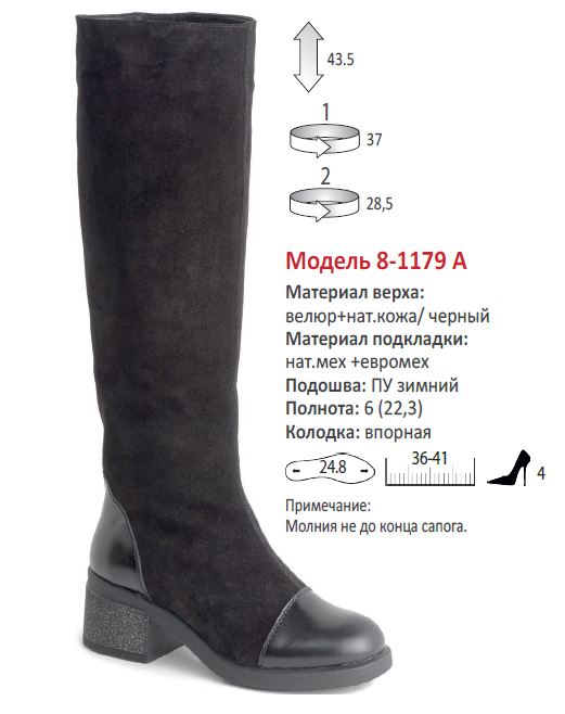 Без удобных сапожек не обойтись! Без удобных сапожек не обойтись!