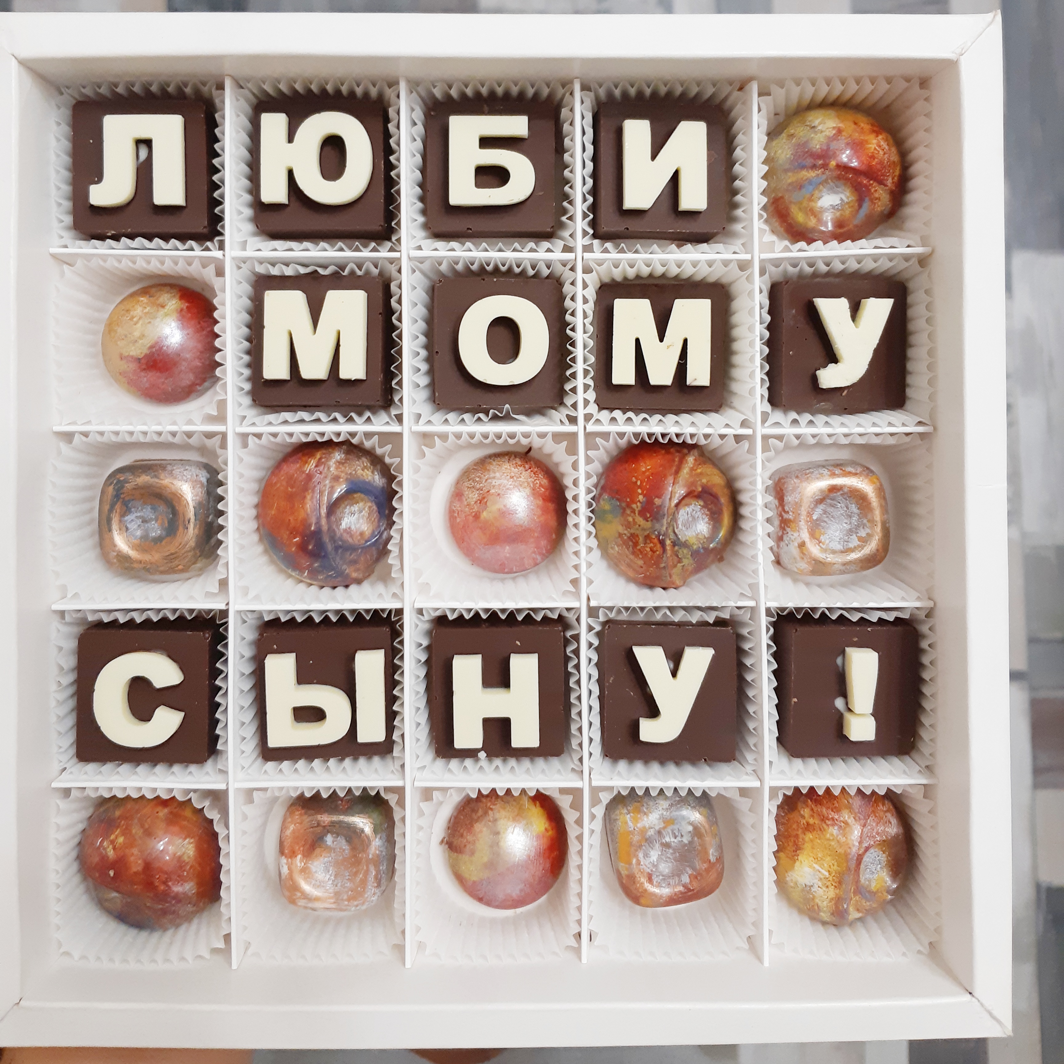 Сбор заказов. Конфеты ручной работы. Красивые, необычные, очень вкусные, из натуральных продуктов, такие, которые радуют и удивляют. Территория Вкусных Подарков. Сбор заказов. Конфеты ручной работы. Красивые, необычные, очень вкусные, из натуральных продуктов, такие, которые радуют и удивляют. Территория Вкусных Подарков.