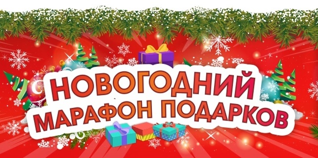 Сделал заказ - получи подарок!)) Сделал заказ - получи подарок!))