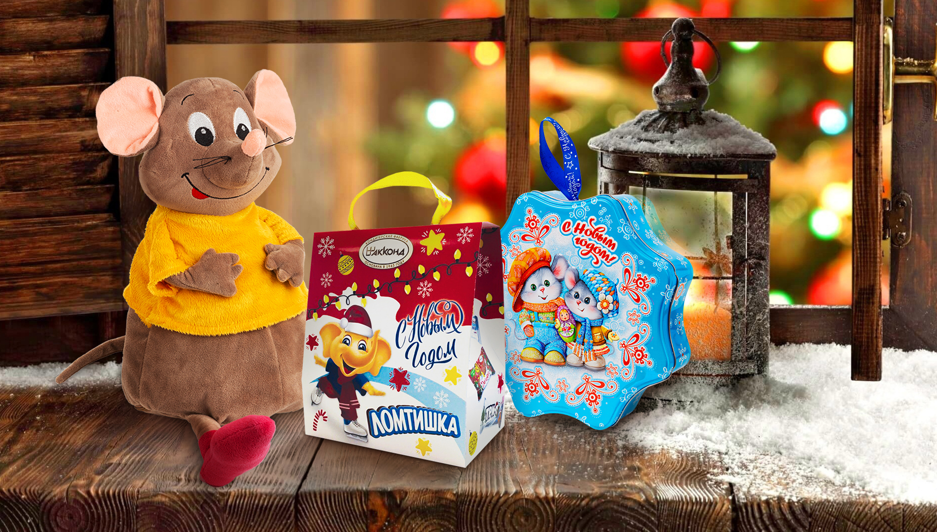 СКОРО, СКОРО НОВЫЙ ГОД. А ВЫ УЖЕ ЗАКАЗАЛИ СЛАДКИЕ НОВОГОДНИЕ ПОДАРКИ от А@ККОНД ??? ПРИНИМАЕМ ПРЕДЗАКАЗ НА ПОДАРКИ, РАЗДАЧА И ОПЛАТА В ДЕКАБРЕ. Многие позиции уже заканчиваются. СКОРО, СКОРО НОВЫЙ ГОД. А ВЫ УЖЕ ЗАКАЗАЛИ СЛАДКИЕ НОВОГОДНИЕ ПОДАРКИ от А@ККОНД ??? ПРИНИМАЕМ ПРЕДЗАКАЗ НА ПОДАРКИ, РАЗДАЧА И ОПЛАТА В ДЕКАБРЕ. Многие позиции уже заканчиваются.