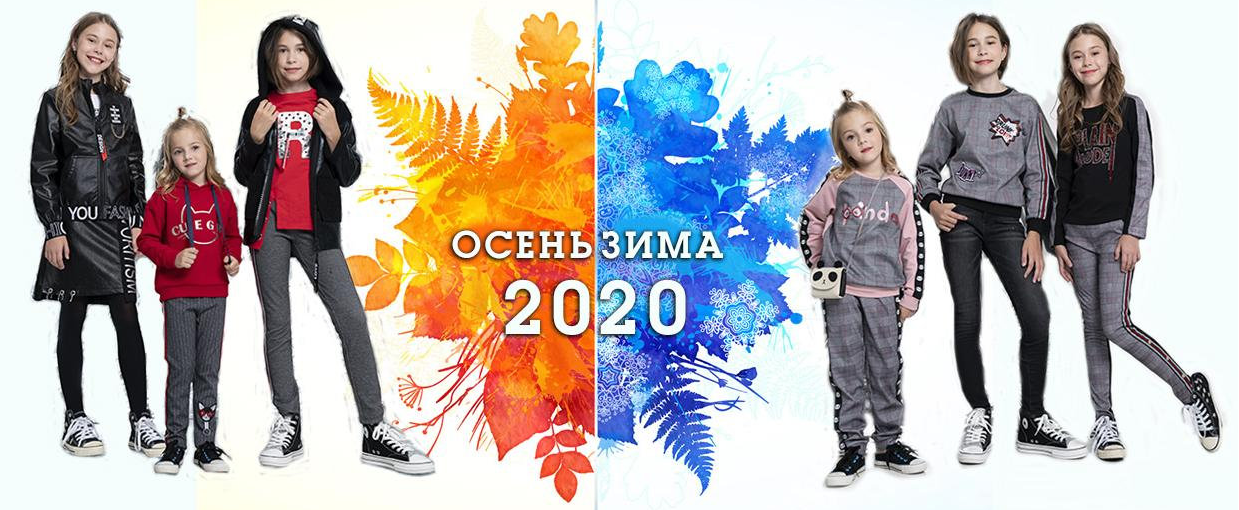 Яркая! Ультрамодная одежда для детей и подростков! Делор@с - для тех, кто ценит качество! Новинки! Потрясающие коллекции Осень-Зима и Праздник! Без рядов. Яркая! Ультрамодная одежда для детей и подростков! Делор@с - для тех, кто ценит качество! Новинки! Потрясающие коллекции Осень-Зима и Праздник! Без рядов.