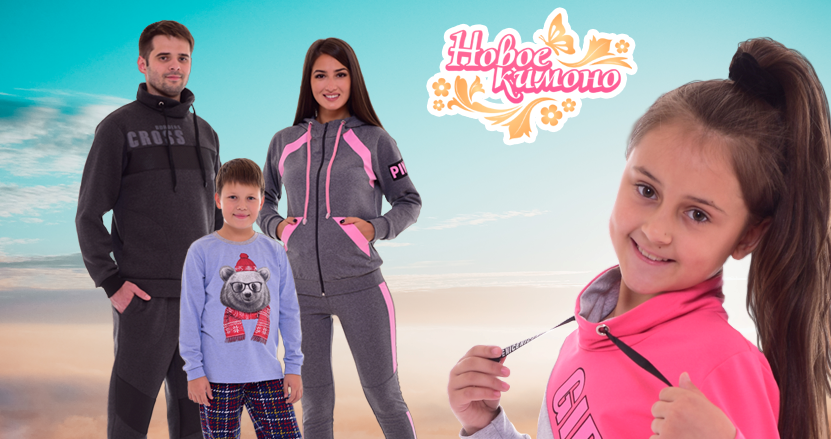 Сбор до 28 ноября. Стань неотразимой с домашней одеждой "Но*вое Ки*моно". Новогодние подарки! Розыгрыш призов!)) Сбор до 28 ноября. Стань неотразимой с домашней одеждой "Но*вое Ки*моно". Новогодние подарки! Розыгрыш призов!))