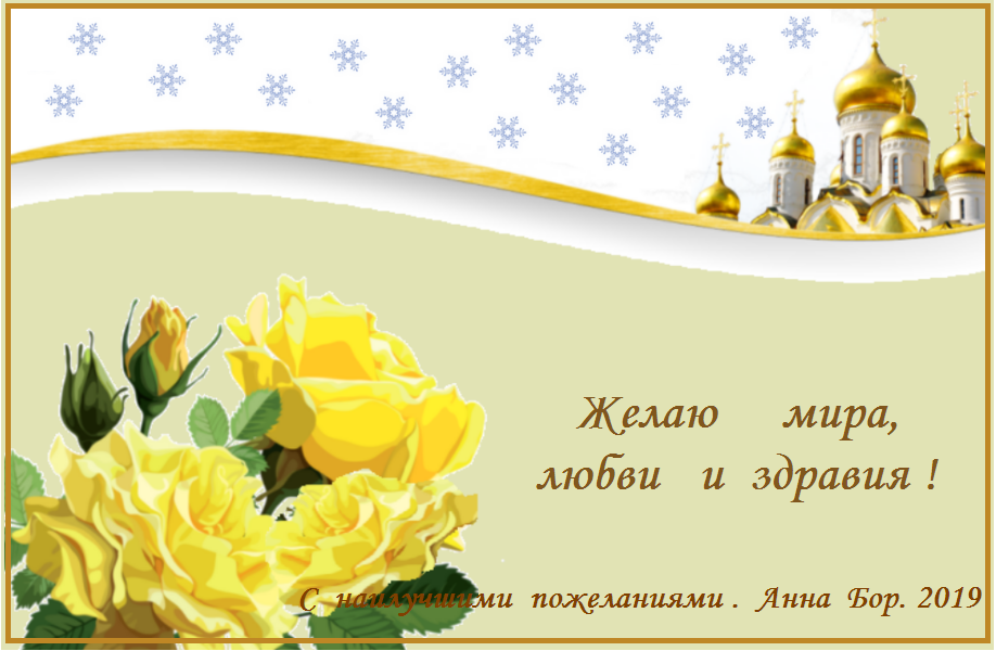 С Воскресным Днем ! С Воскресным Днем !