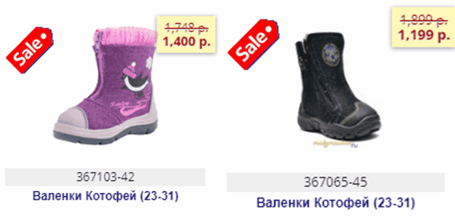 Сбор до 26.11. Остатки-сладки! Распродажа до 50% от опта. Детская, подростковая и взрослая обувь популярных марок (Котофей,Какаду, Milton, ТОМ, Crossway,Totto и др.) Гарантия получения заказ после брони. Без рядов! Сбор до 26.11. Остатки-сладки! Распродажа до 50% от опта. Детская, подростковая и взрослая обувь популярных марок (Котофей,Какаду, Milton, ТОМ, Crossway,Totto и др.) Гарантия получения заказ после брони. Без рядов!