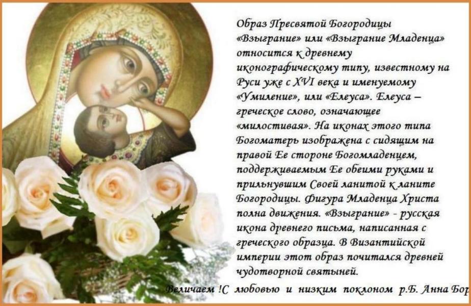 Пресвятая Богородице, спаси нас ! Пресвятая Богородице, спаси нас !