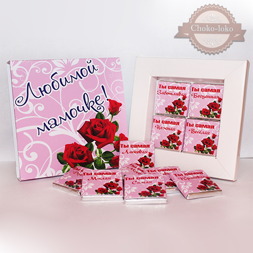 Подарочный набор "ЛЮБИМОЙ МАМОЧКЕ" Оптовая цена: 250 р Подарочный набор "ЛЮБИМОЙ МАМОЧКЕ" Оптовая цена: 250 р