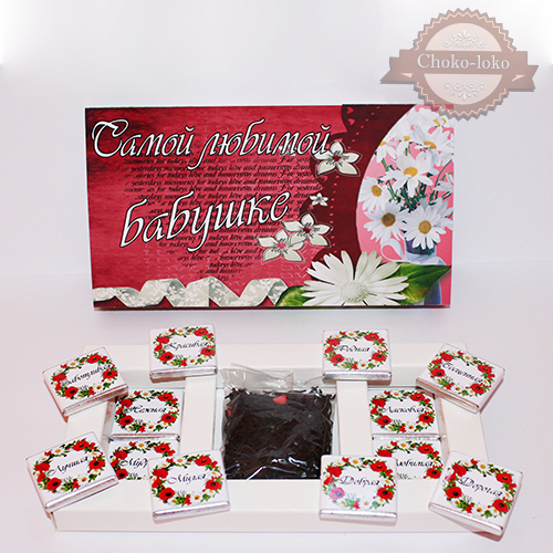 Чайный набор "САМОЙ ЛЮБИМОЙ БАБУШКЕ " Оптовая цена: 300 р Чайный набор "САМОЙ ЛЮБИМОЙ БАБУШКЕ " Оптовая цена: 300 р