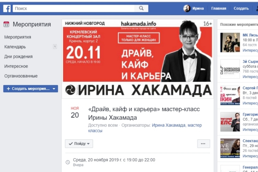 Кайф, драйв и моя женская энергия! Кайф, драйв и моя женская энергия!