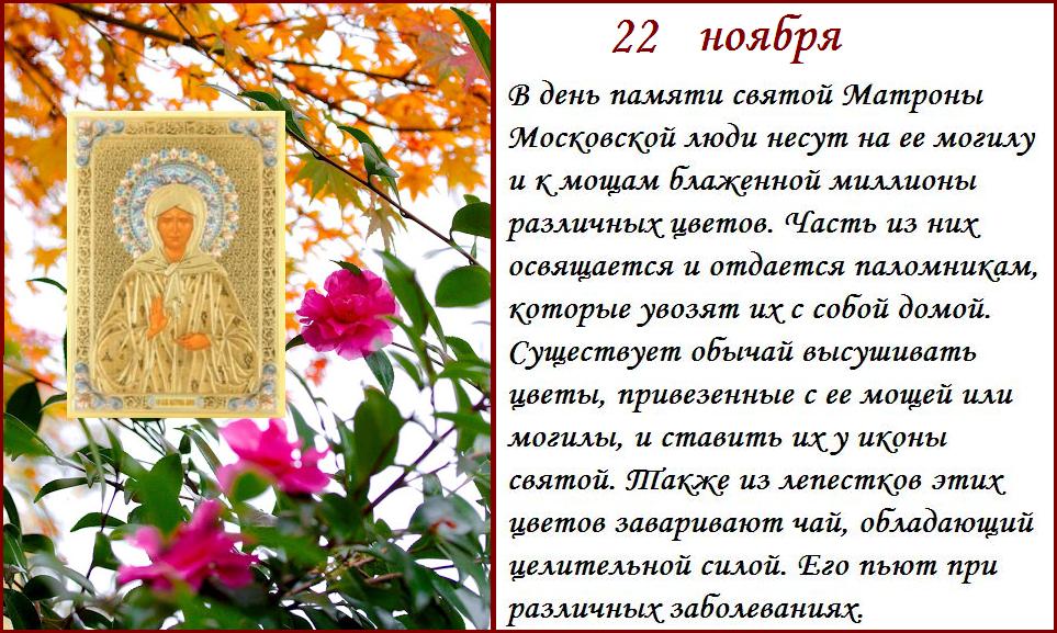 Величаем тя, святая праведная старице Матроно, и чтим святую память твою, ты бо молиши о нас Христа Бога нашего. Величаем тя, святая праведная старице Матроно, и чтим святую память твою, ты бо молиши о нас Христа Бога нашего.