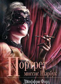 что-то вроде Дориана Грея что-то вроде Дориана Грея