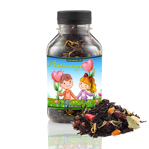 Чай "ЛЮБИМОМУ ВОСПИТАТЕЛЮ" (70 грамм) Оптовая цена: 210 р Чай "ЛЮБИМОМУ ВОСПИТАТЕЛЮ" (70 грамм) Оптовая цена: 210 р