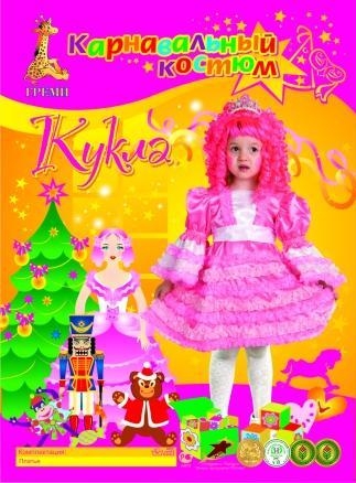 Яркий костюм мальвины - всего 650 рублей! Яркий костюм мальвины - всего 650 рублей!