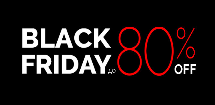 Сбор до 1 декабря. Черная пятница! До -80% в ЕМКА! Сбор до 1 декабря. Черная пятница! До -80% в ЕМКА!