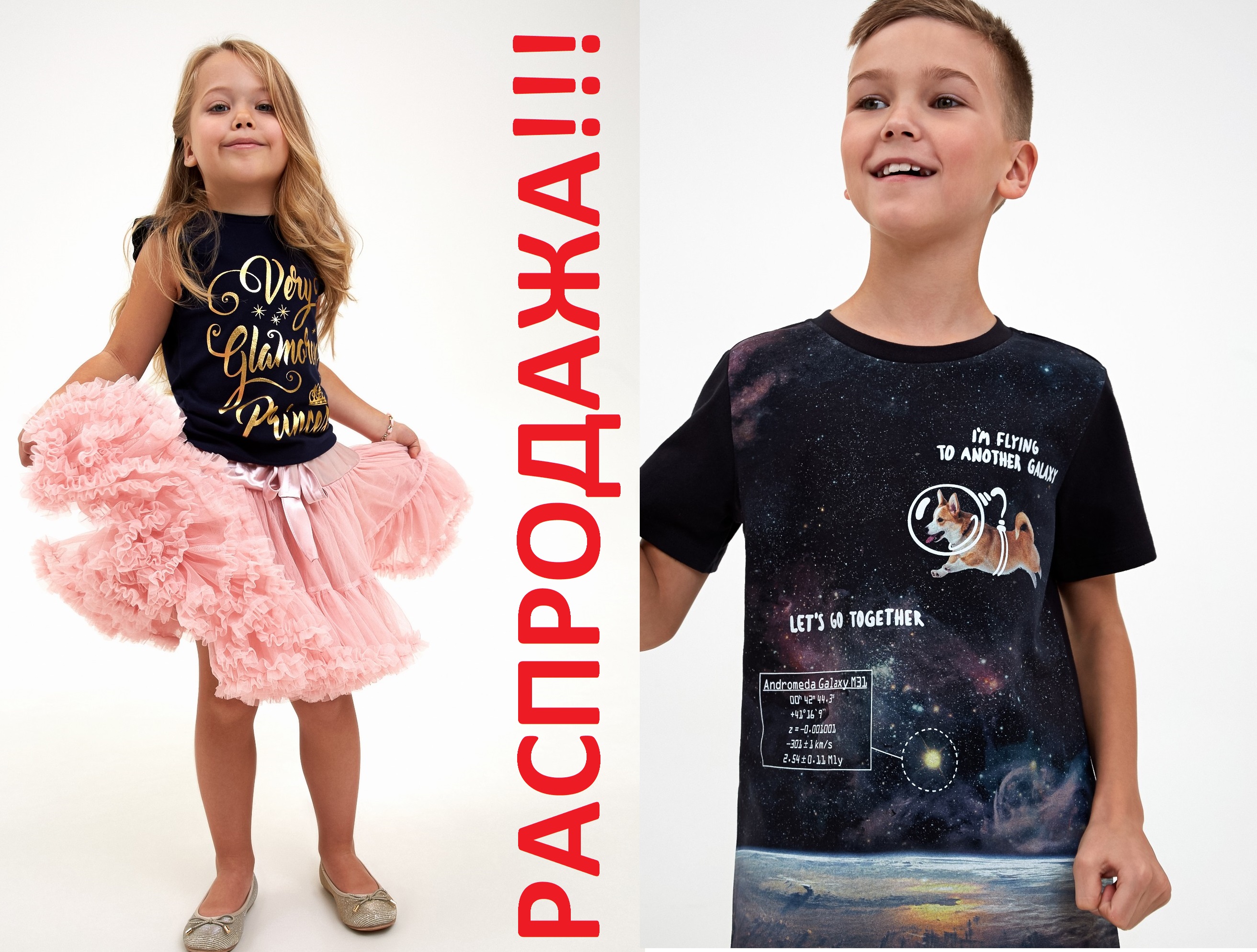 Сбор до 2/12. Стильный ребенок 525, Baby 74, Классный ребенок 80 - Распродажа!!! Ваш ребенок- самый стильный. Супер одежда для супер детей Сбор до 2/12. Стильный ребенок 525, Baby 74, Классный ребенок 80 - Распродажа!!! Ваш ребенок- самый стильный. Супер одежда для супер детей